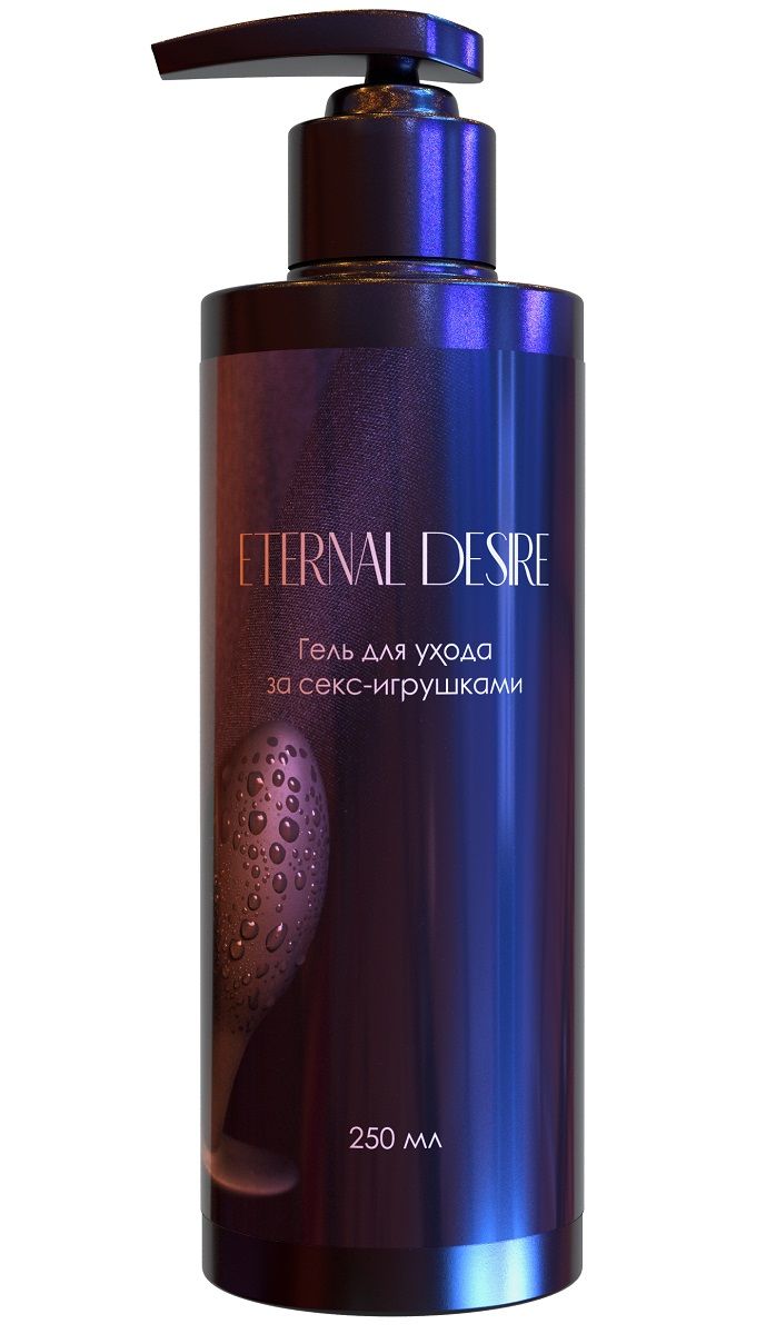     - Eternal Desire - 250 .