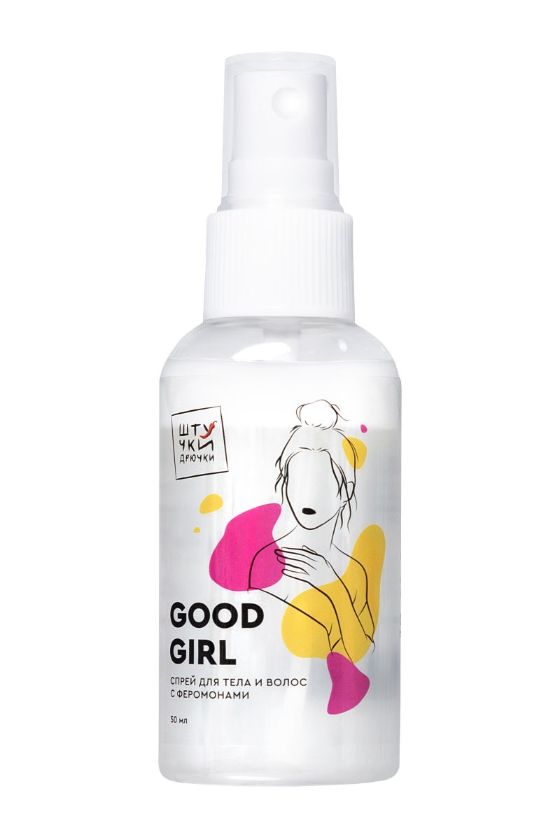         Good Girl - 50 .